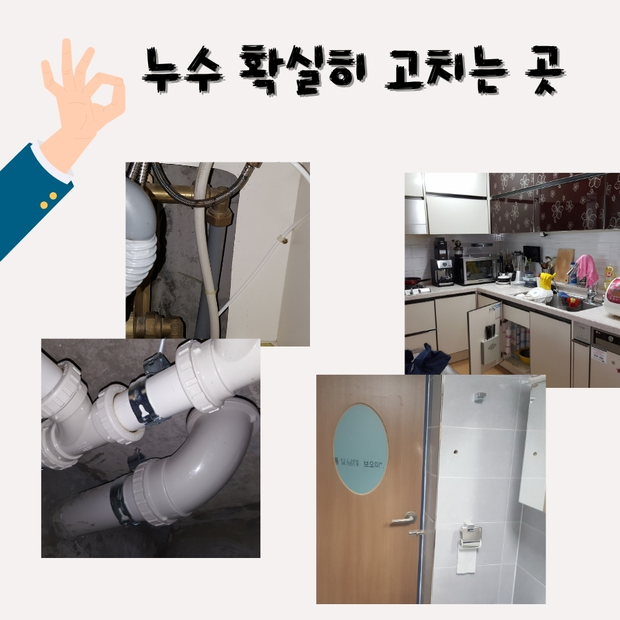 신월동하수구막힘 배수불량 내시경 점검 사례 사진 2